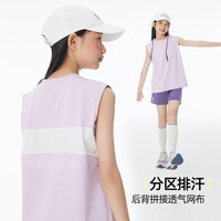 onmygame 儿童运动背心男女童无袖凉感t恤夏季26年新款 微风紫 130