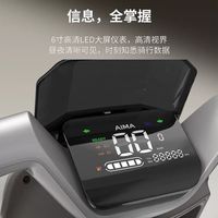 爱玛 领航2025A526 72V双碟刹 电动摩托车
