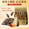老街口 大颗粒 焦糖瓜子