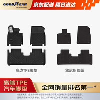 固特异 Goodyear 固特异 i6 TPE脚垫 黛尼斯毯