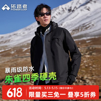 拓路者 朱雀图腾版冲锋衣男三合一户外防雨防风保暖旅行登山服外套春装 黑色图腾版-抓绒内胆 M