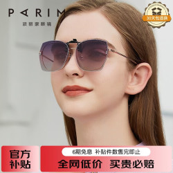 派丽蒙 偏光太阳镜夹片 PCA27