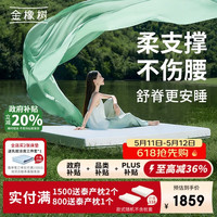 移动端、京东百亿补贴：金橡树 防螨抑菌 乳胶床垫  泰享Pura·软硬适中/5cm