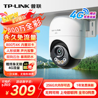 普联 800万终身免费无限4G流量无网可用监控摄像头家用监控器360度无死角带夜视全景室外户外682F-F4GE