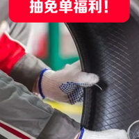 移动端：途虎养车 [补胎]蘑菇钉补胎|含动平衡|静音棉轮胎不适用