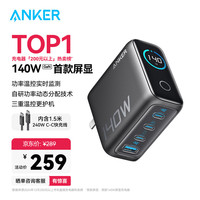 Anker 140W智能双视窗氮化镓充电器套装