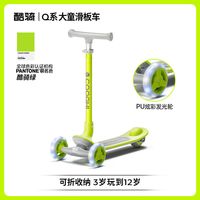 移动端：酷骑 Q1儿童滑板车3-6-10岁男孩女大童可折叠踏板滑行溜溜车