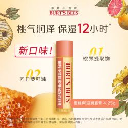 小蜜蜂 皇牌润唇膏套装