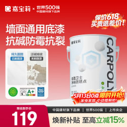 嘉宝莉 FH-KRD1020 内墙乳胶漆底漆 6kg 墙面卫士
