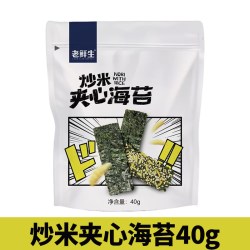 老鲜生 酥脆夹心海苔大片 40g*1袋
