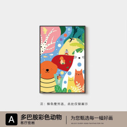 多巴胺风儿童客厅装饰画