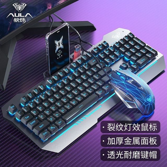 狼蛛 T101键鼠吃鸡电竞游戏套装键盘鼠标发光办公键盘鼠标套装有线