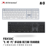 双飞燕 FBX50C无线蓝牙充电超薄轻音商务便携巧键盘无线办公键盘