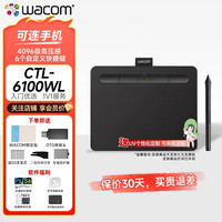 和冠 蓝牙CTL6100WL数位板无线手机电脑绘画神器便携专业手绘板