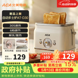 ACA 面包机 烤面包片机烤吐司机多士炉家用全自动早餐机三明治2片轻食机30S速烤AT-D30
