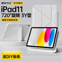 ZOYU iPad11磁吸保护套Air7可拆分5透明4硬壳pro2022防弯摔10平板mini6