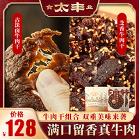 太丰 卤牛肉干 100g*3+30g*2
