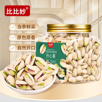 比比妙 开心果 500g 特大颗粒 无漂白 原味罐装