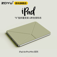 ZOYU iPadpro保护套air6磁吸k折双面夹54超薄iPad11保护壳2025平板air7