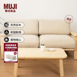 無印良品 MUJI 白松木实木矮桌 KBR3CC5S 长100*宽60*高38cm