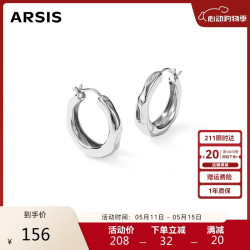 ARSIS 自由搭配潺流耳圈耳钉女耳环520情人节礼物送女友
