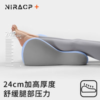 尼拉 垫腿枕静脉曲张垫脚枕减压靠垫孕妇腿部抬高垫放脚神器床上睡觉垫