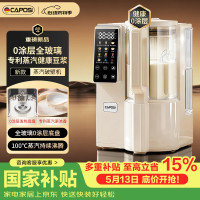 嘉泊仕 德国蒸汽破壁机全自动免煮