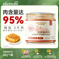 格尔顿 宝宝格尔顿香酥猪肉松肉含量儿童大人拌饭佐餐拌粥