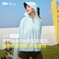 蕉下 女士凉感防晒衣 冰丝凉感披肩防晒服