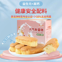 馋指兔 CHANZHITU/馋指兔 元气鲜蛋糕早餐无白糖添加小面包健康营养点心