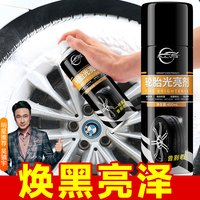 仆旅 汽车轮胎光亮剂蜡釉宝保护防老化清洗泡沫清洁去污增黑保养蜡