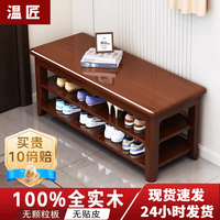 移动端、京东百亿补贴：温匠 实木换鞋凳 100%全实木0.6米胡桃色