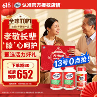 益节 氨糖软骨素绿瓶120粒*2+UC2专利骨胶原75粒礼盒优选 孝敬长辈 关节