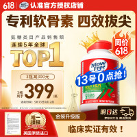 益节 PRO升级版 氨糖钙片 120粒 金装绿瓶