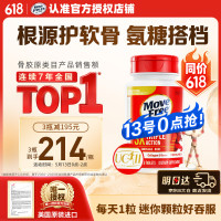 益节 骨胶原精华片 75粒