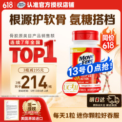 益节 骨胶原精华片 75粒