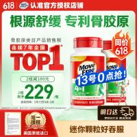 益节 强效骨胶原 120粒*2瓶