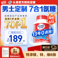 益节 男士多元氨糖120粒