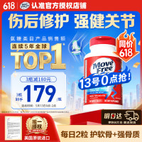 益节 Schiff 旭福 Move Free益节氨糖软骨素钙片蓝瓶80粒