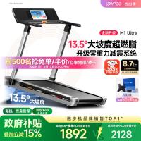 易跑 M1 Ultra 马拉松跑步机