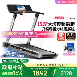 易跑 M1 Ultra 马拉松跑步机