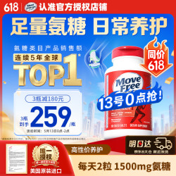 益节 氨糖软骨素钙片 200粒 红瓶