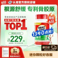 益节 强效骨胶原 120粒