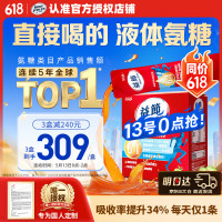 益节 液体氨糖 30条 软骨素 钙片 维生素d3 维骨力 成人