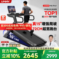 佑美 M6 Pro+ 家用爬坡跑步机