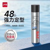 杰威尔 自然蓬松 男士发胶 持久清香款 338ml/瓶