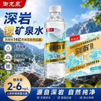 御龙泉 深岩锶矿泉水