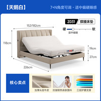  CHEERS/芝华仕 可升降 电动床+真皮床+床垫 天鹅白+Z031床垫-1.5M 延期仓储-详询客服