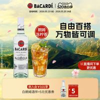 百加得 40%vol 白朗姆酒