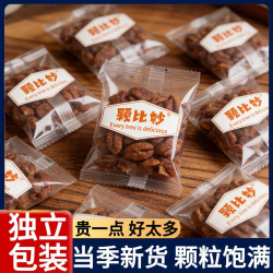 颗比妙 精选临安山核桃仁500g